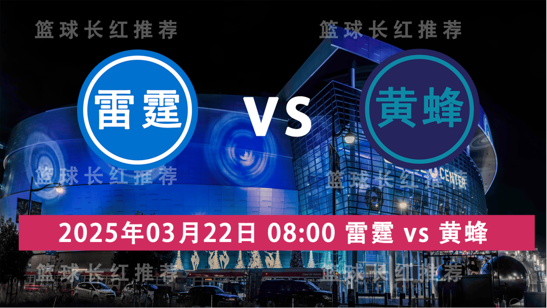 考辛斯率队击败黄蜂，取得三连胜的简单介绍