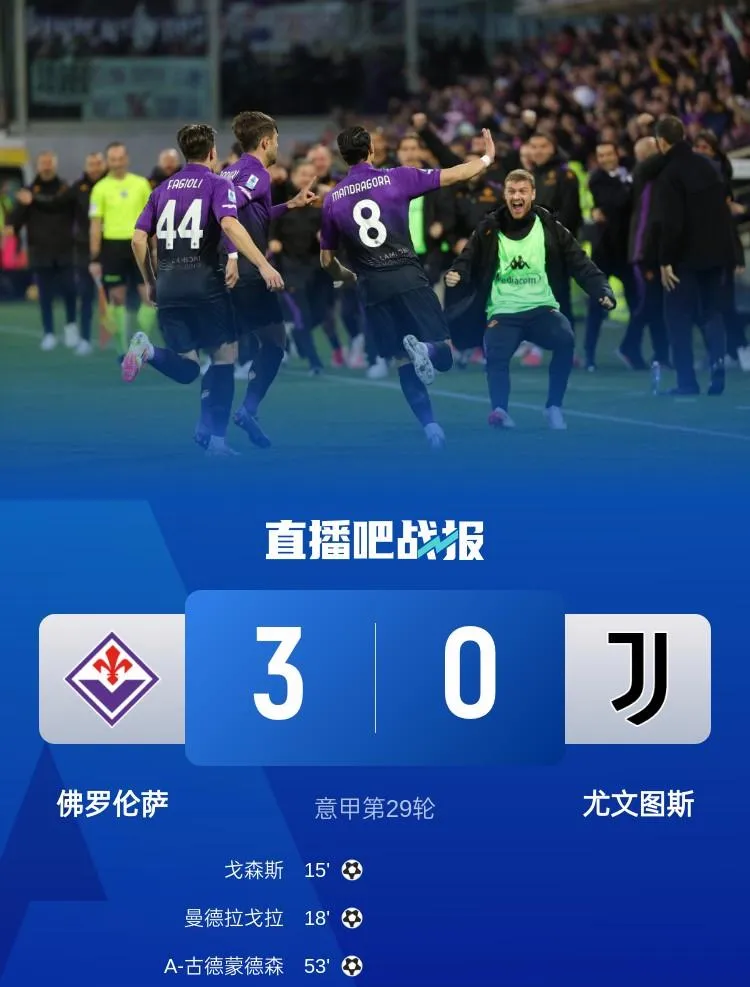 包含尤文图斯稳坐前列，欧冠资格把握大有可为的词条