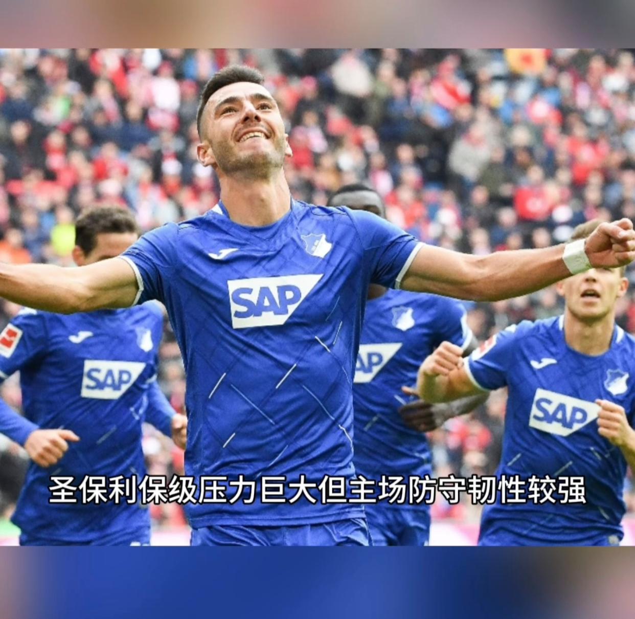 霍芬海姆遭遇连败，德甲争冠形势稍有不妙的简单介绍