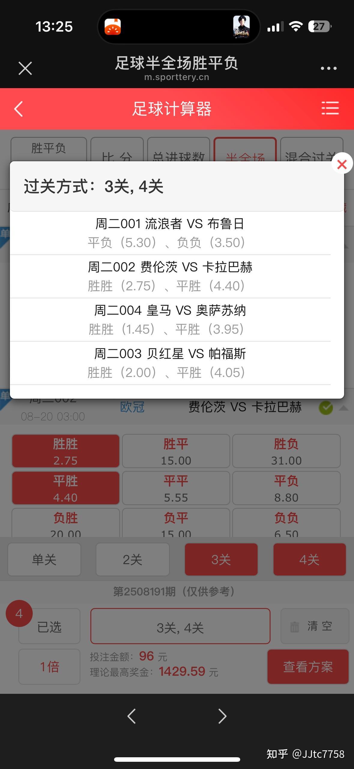 利物浦憾负伯恩茅斯，联赛领先优势缩小