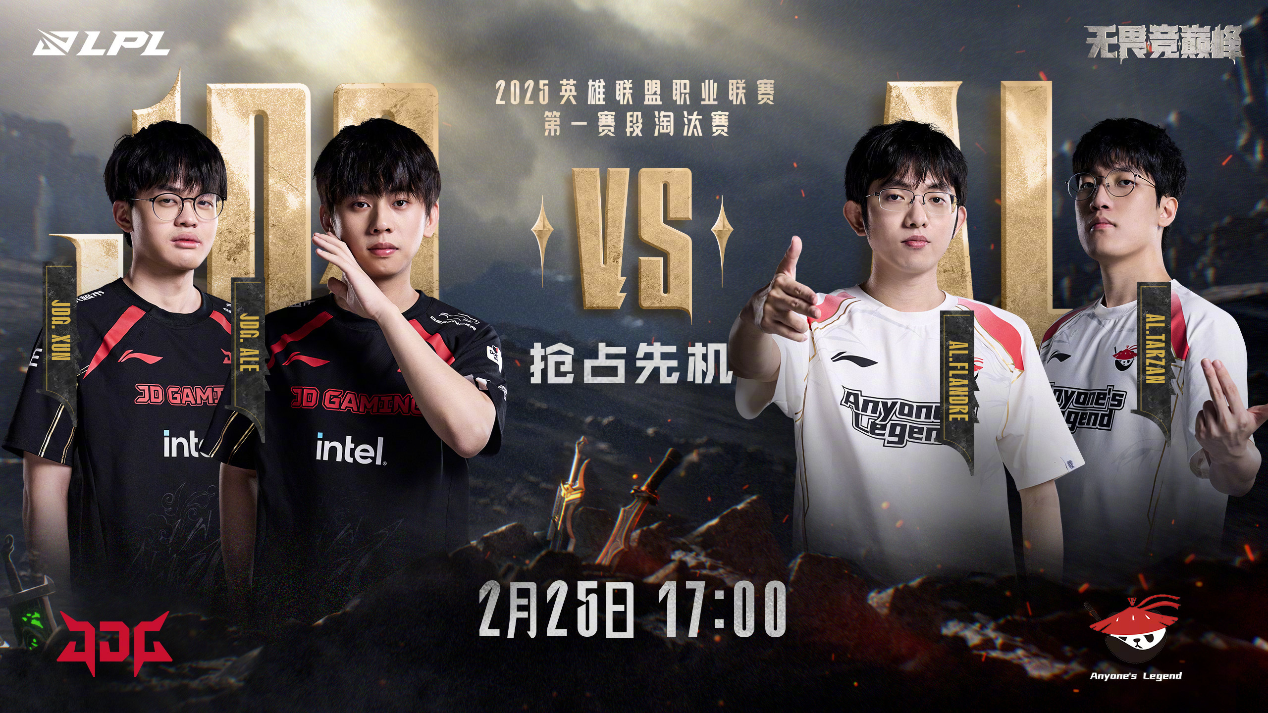 DRX险胜JDG，BDD单局斩获MVP四强赛3:0（首尔）