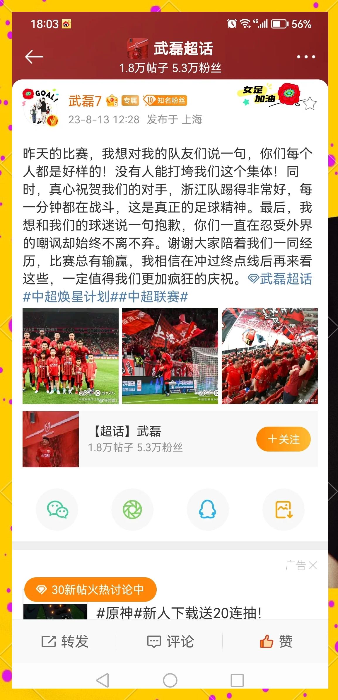 上海上港队被曝出新一期训练计划，备战下一场比赛