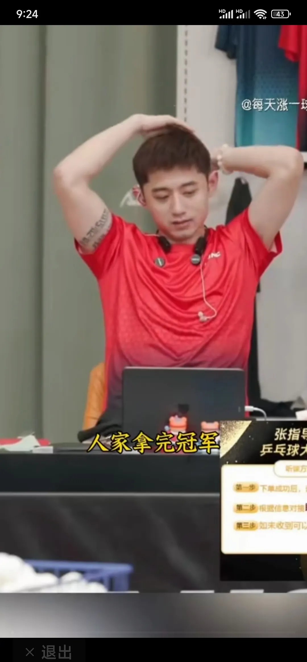 关于中国乒乓球队轻取比利时乒乓球队，张继科送出助攻的信息